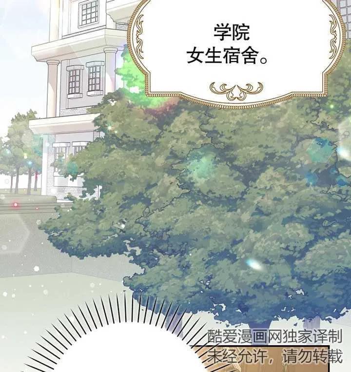 《朋友之间不应该这样》第09话 第96页