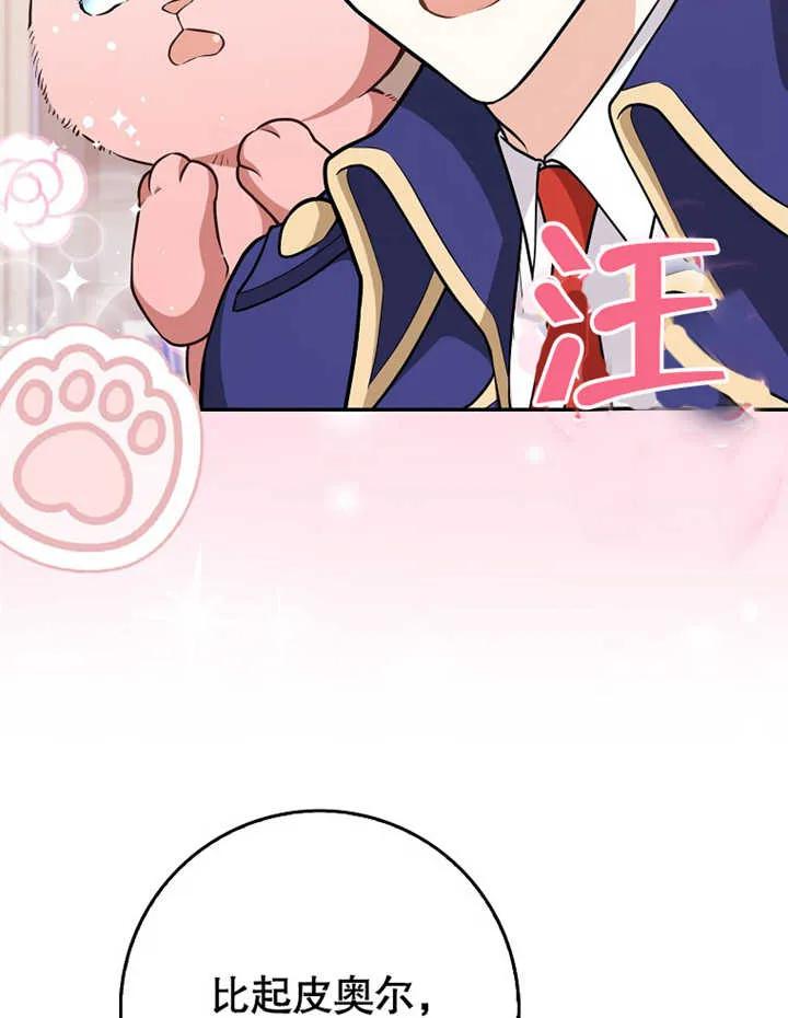 《朋友之间不应该这样》第09话 第63页