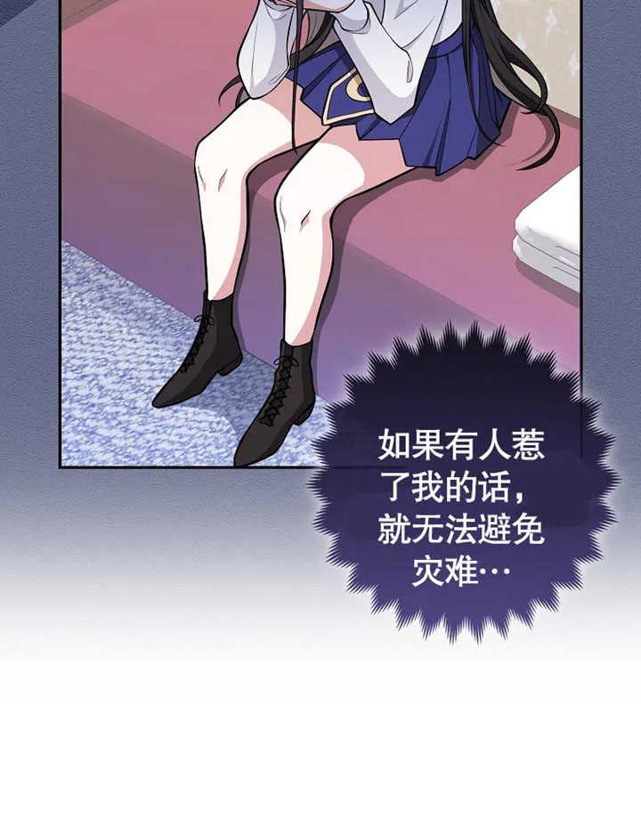 《朋友之间不应该这样》第09话 第26页