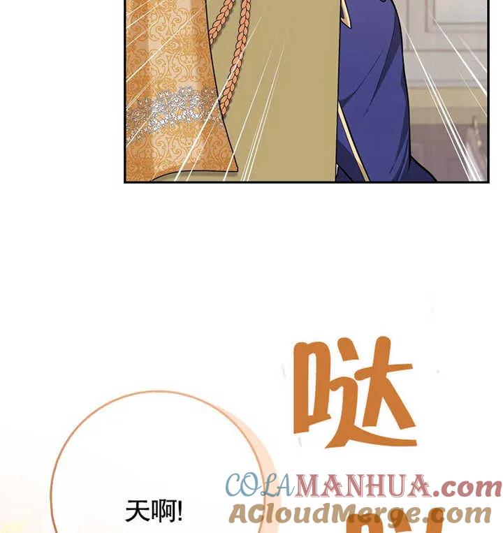 《朋友之间不应该这样》第09话 第105页