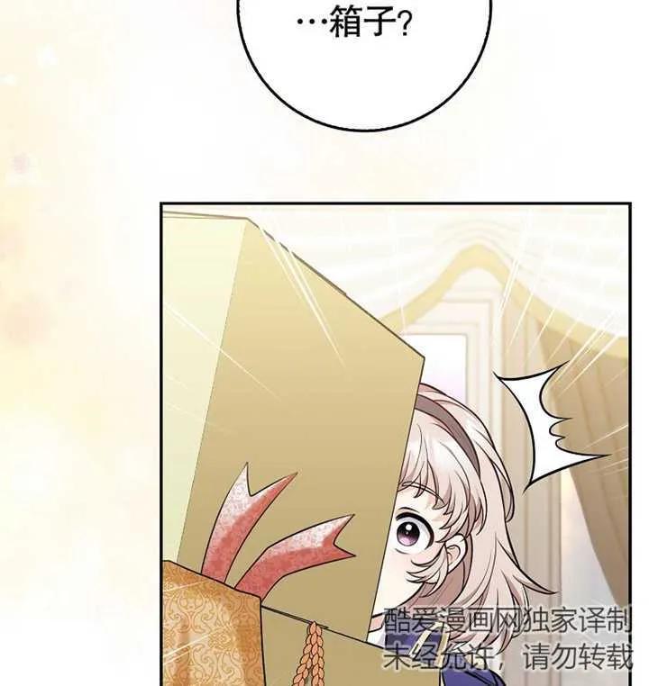 《朋友之间不应该这样》第09话 第104页