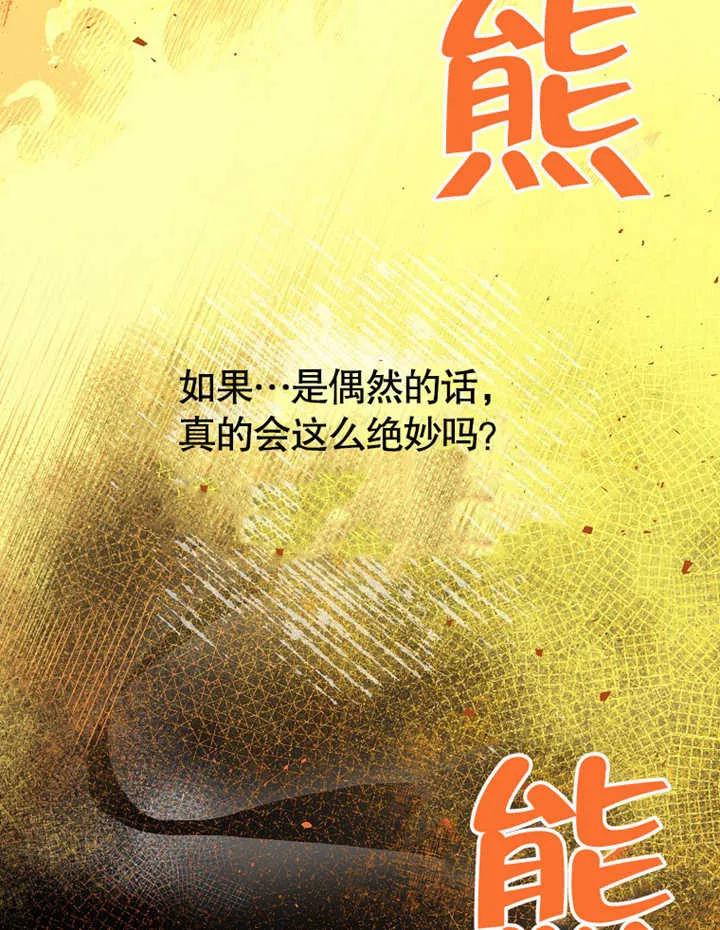 《朋友之间不应该这样》第09话 第16页