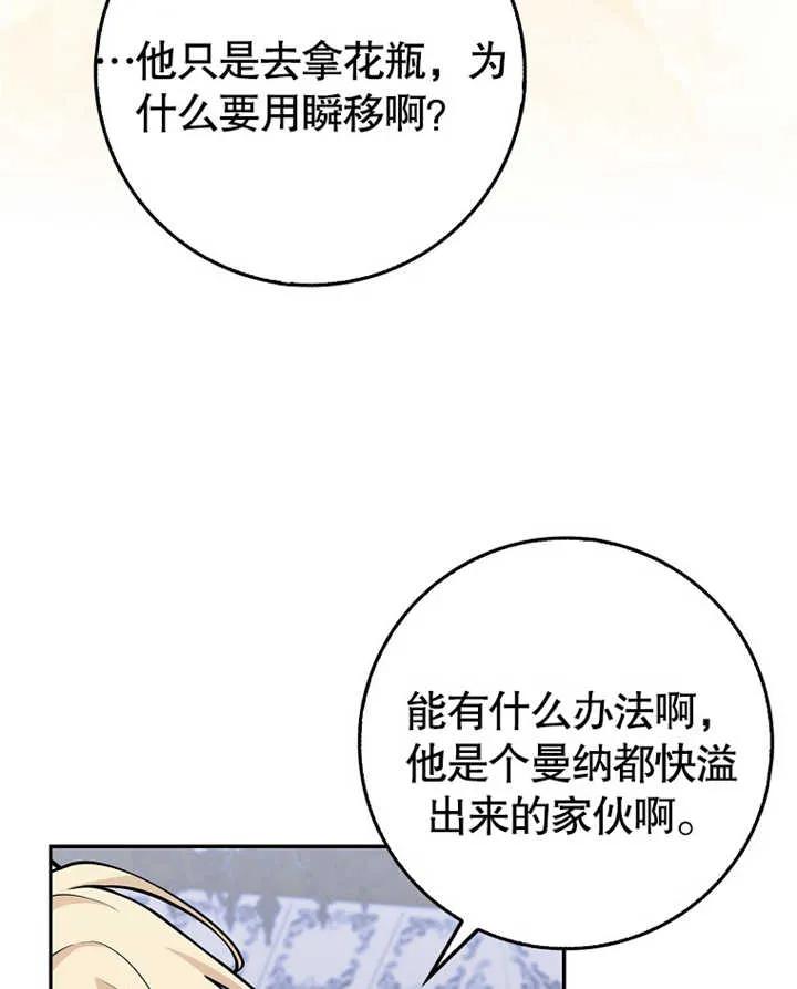 《朋友之间不应该这样》第09话 第47页