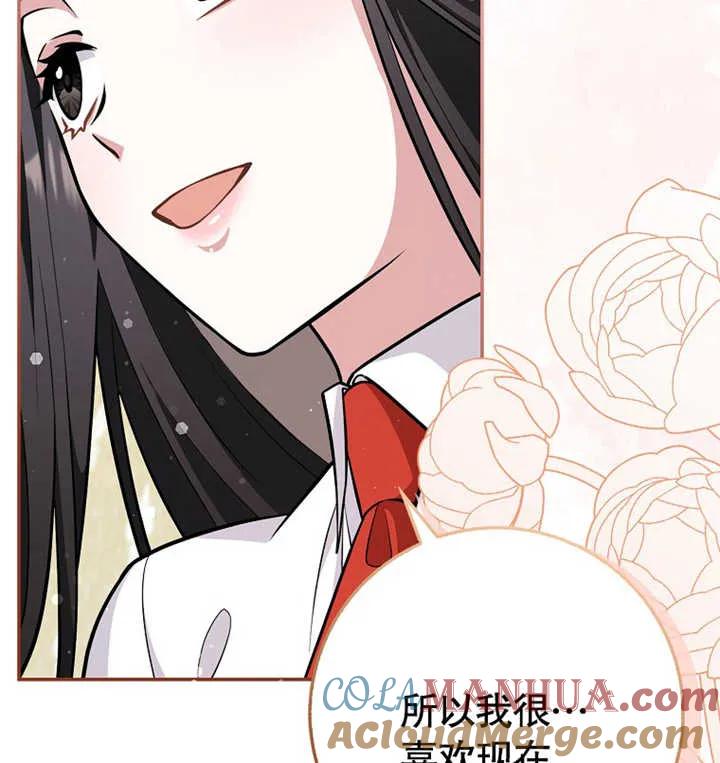 《朋友之间不应该这样》第09话 第89页
