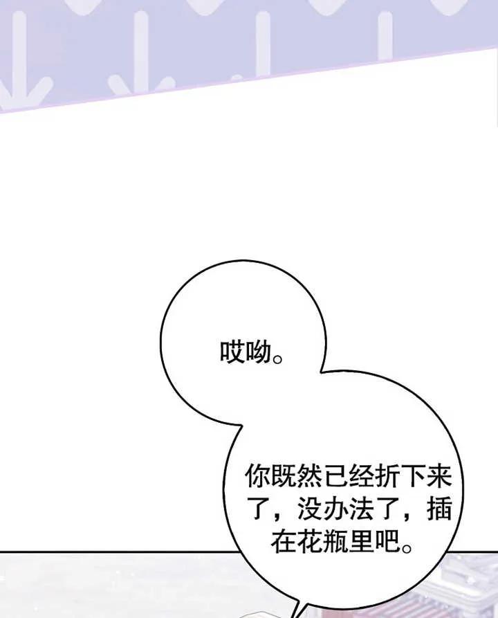 《朋友之间不应该这样》第09话 第42页