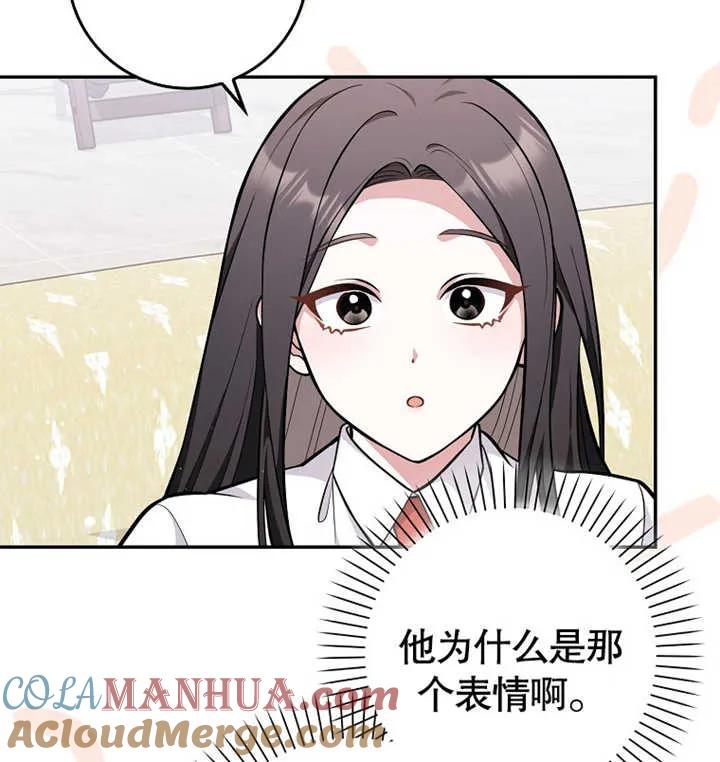 《朋友之间不应该这样》第09话 第93页