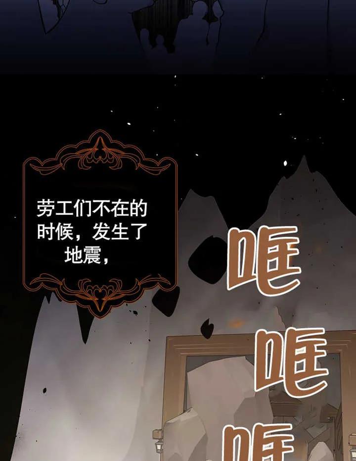 《朋友之间不应该这样》第09话 第11页