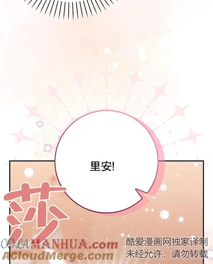 《朋友之间不应该这样》第09话 第33页