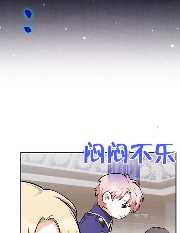 《朋友之间不应该这样》第09话 第79页