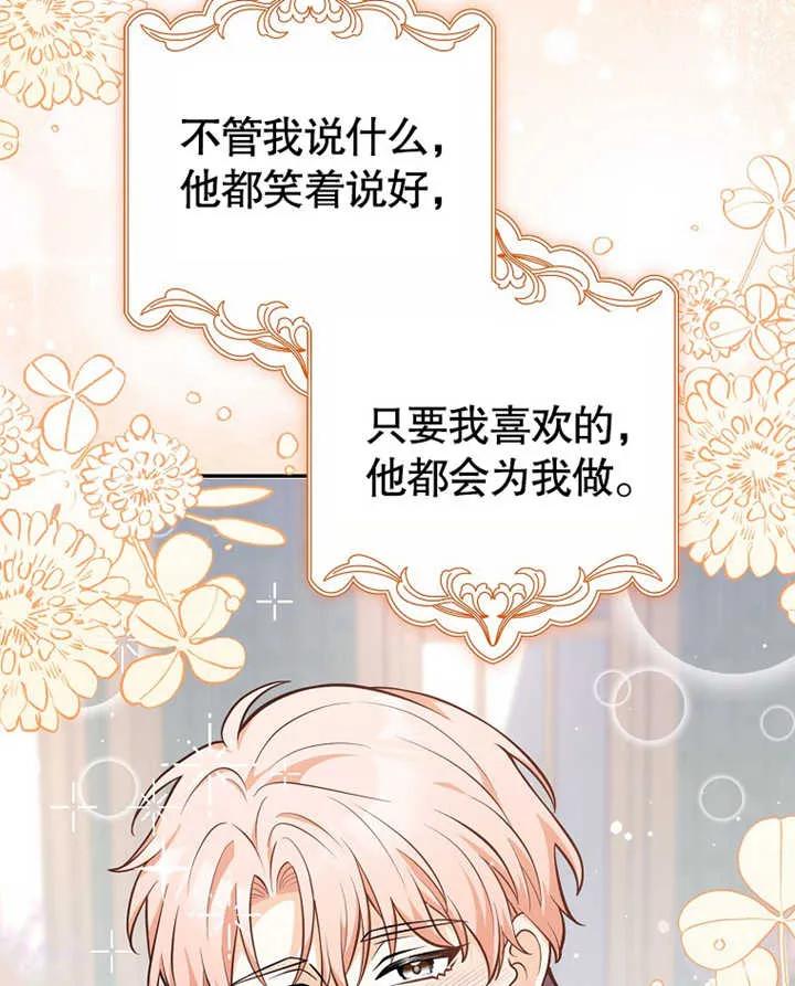 《朋友之间不应该这样》第09话 第51页