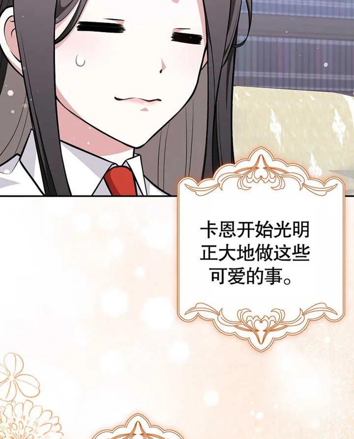 《朋友之间不应该这样》第09话 第50页