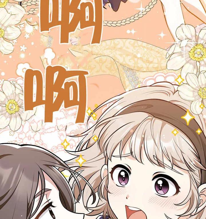 《朋友之间不应该这样》第09话 第108页