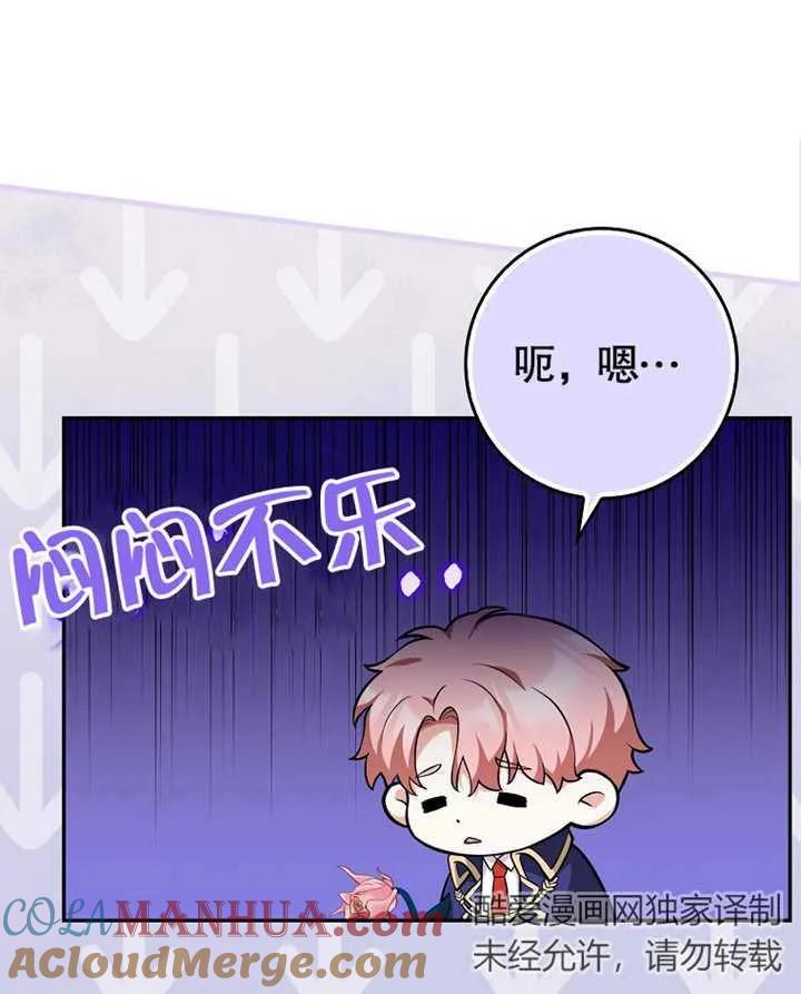 《朋友之间不应该这样》第09话 第41页