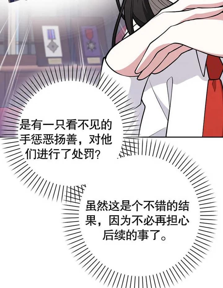《朋友之间不应该这样》第09话 第24页