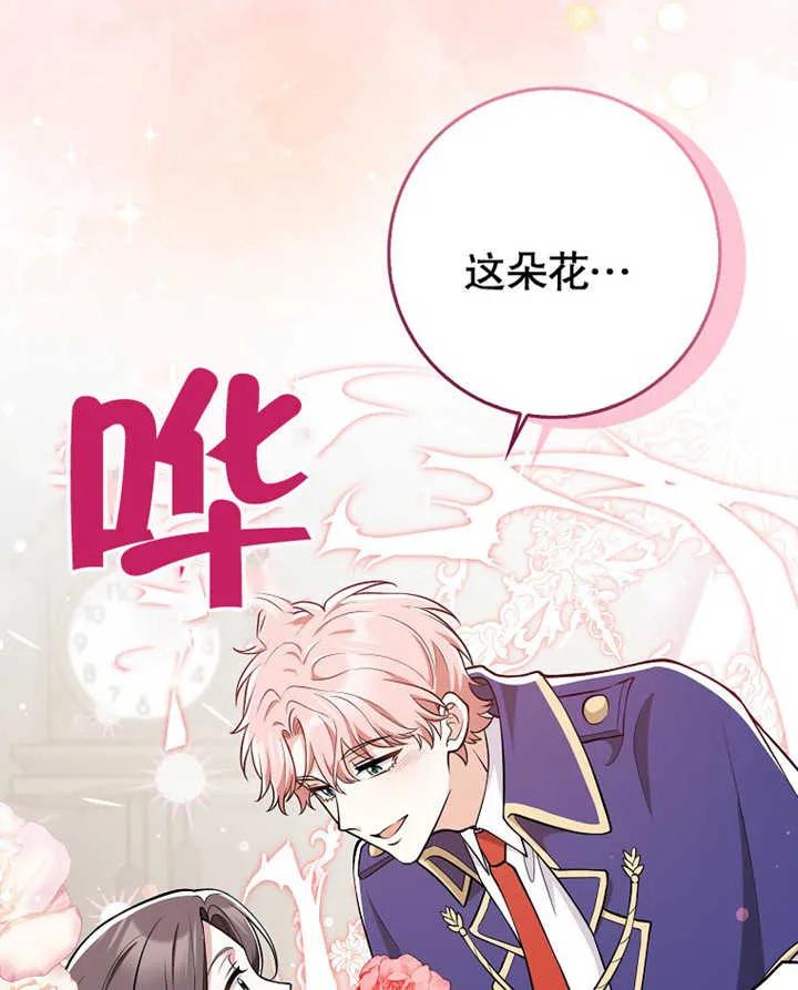 《朋友之间不应该这样》第09话 第35页