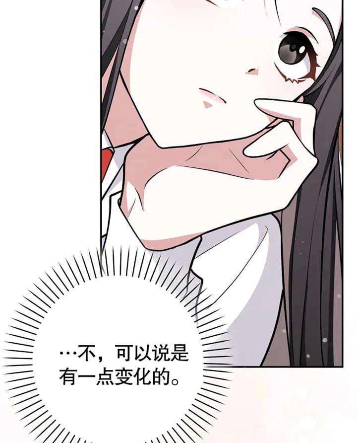 《朋友之间不应该这样》第09话 第32页
