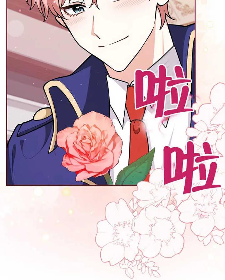 《朋友之间不应该这样》第09话 第38页