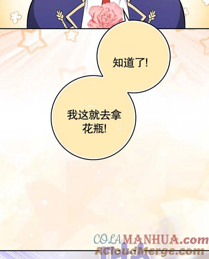 《朋友之间不应该这样》第09话 第45页