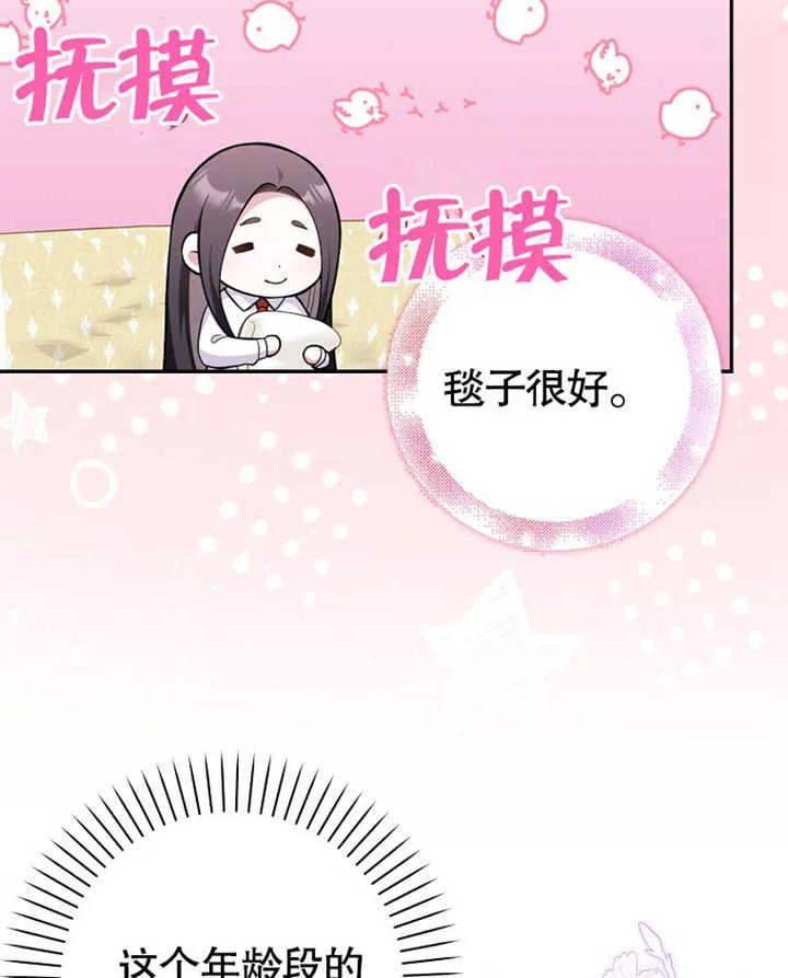 《朋友之间不应该这样》第09话 第54页