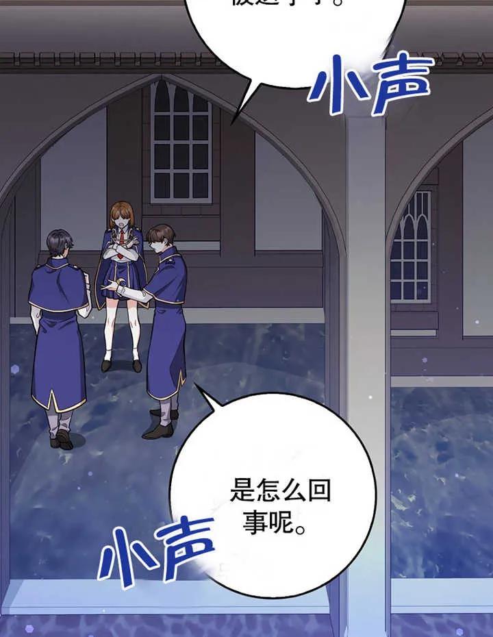《朋友之间不应该这样》第09话 第3页