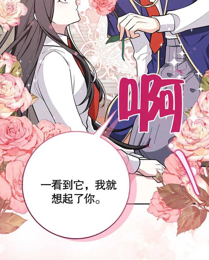 《朋友之间不应该这样》第09话 第36页