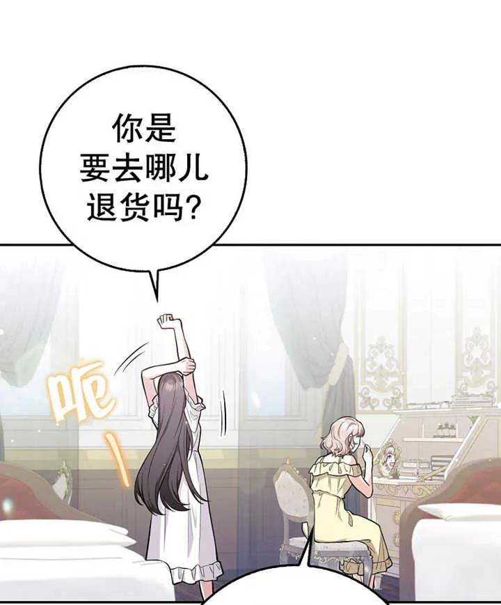 《朋友之间不应该这样》第10话 第34页