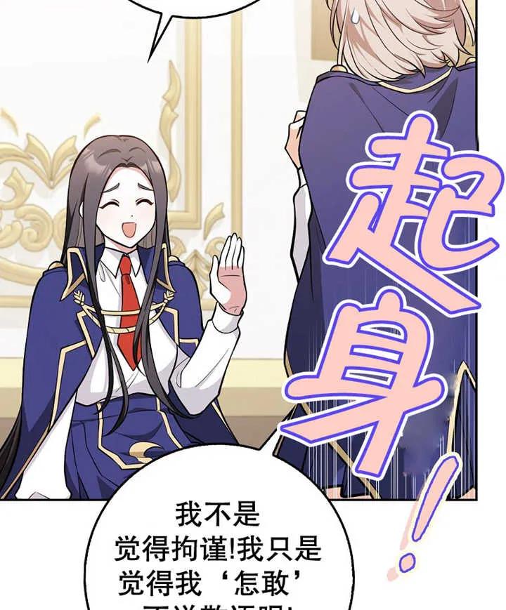 《朋友之间不应该这样》第10话 第12页