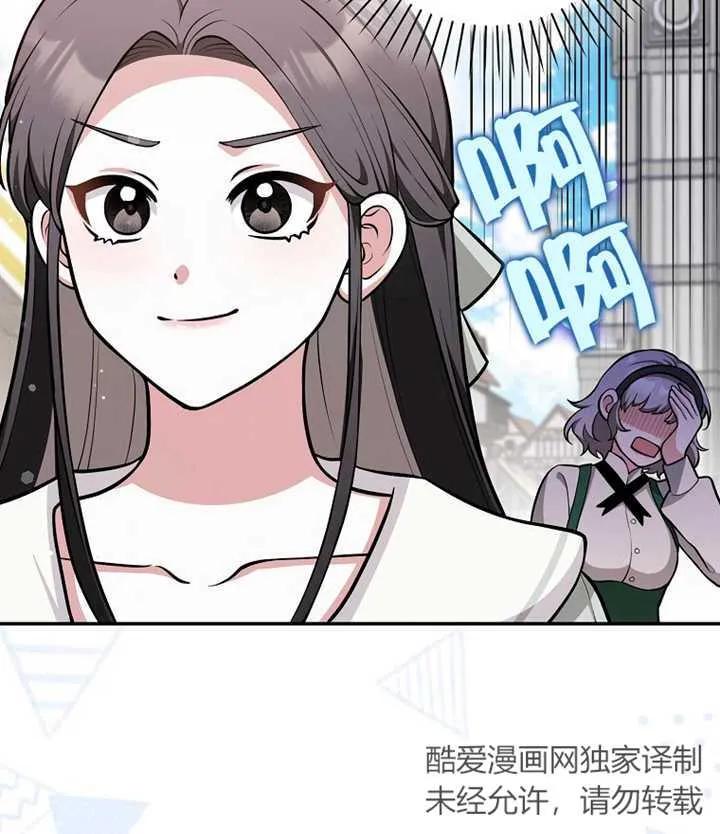 《朋友之间不应该这样》第10话 第78页