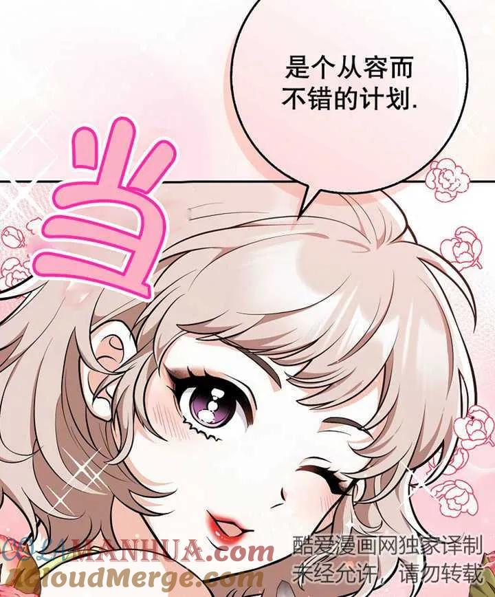 《朋友之间不应该这样》第10话 第29页