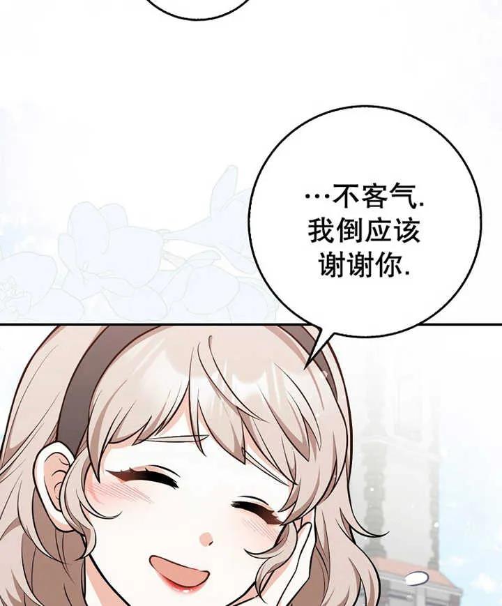 《朋友之间不应该这样》第10话 第52页
