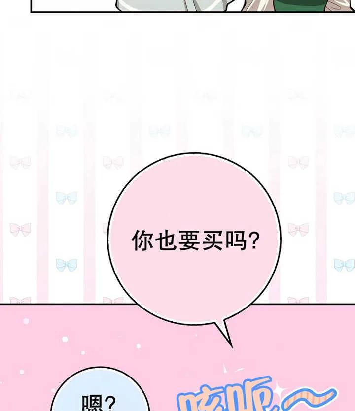 《朋友之间不应该这样》第10话 第63页