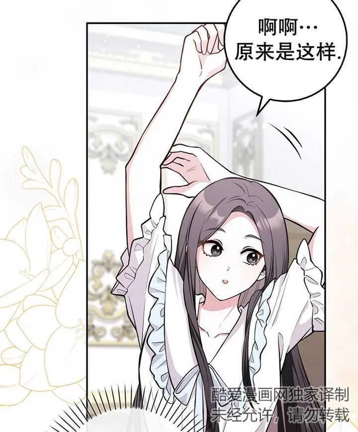 《朋友之间不应该这样》第10话 第36页