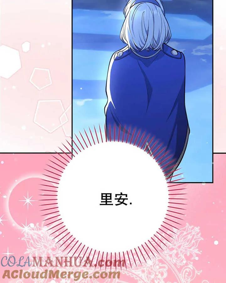 《朋友之间不应该这样》第10话 第105页
