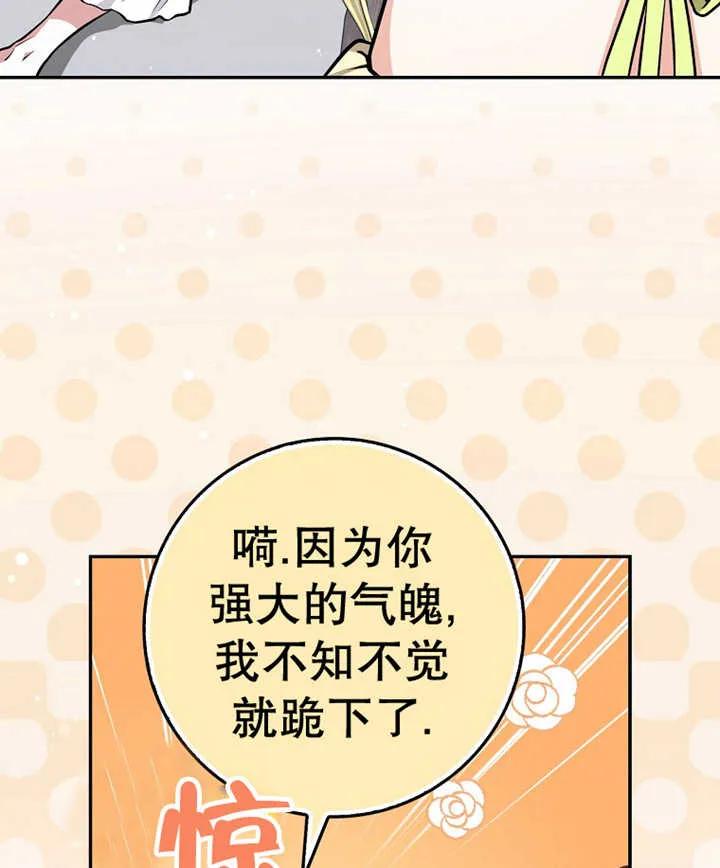 《朋友之间不应该这样》第10话 第32页
