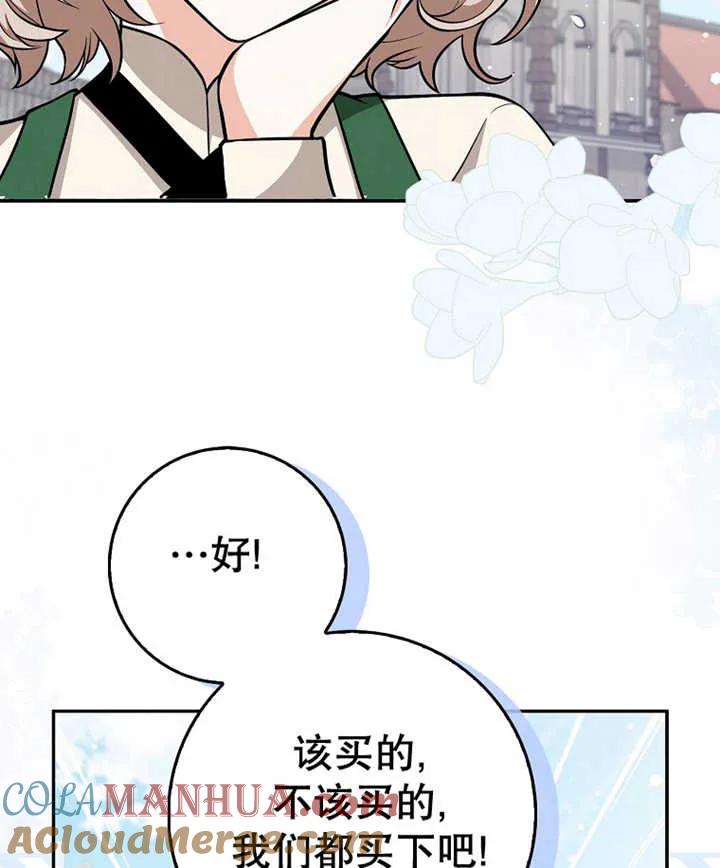 《朋友之间不应该这样》第10话 第53页
