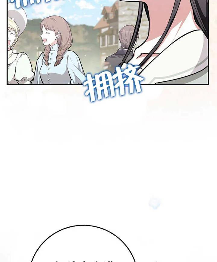 《朋友之间不应该这样》第10话 第48页