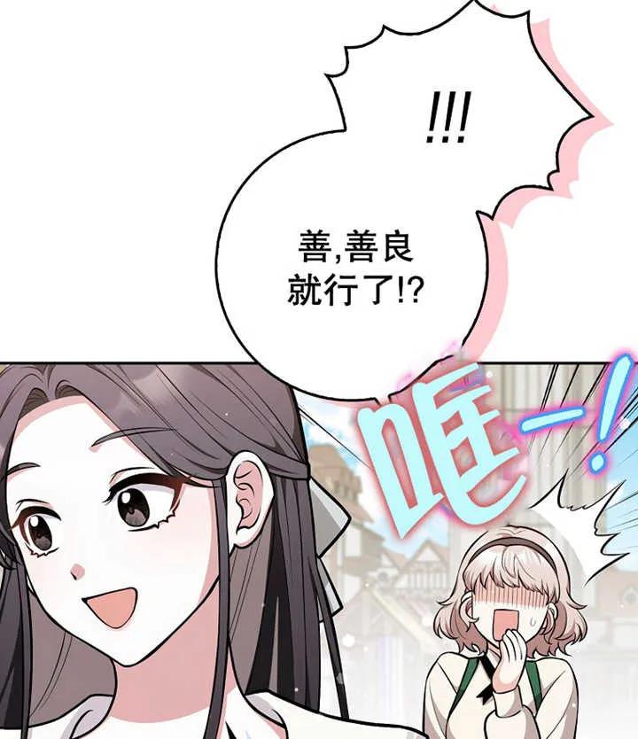 《朋友之间不应该这样》第10话 第76页
