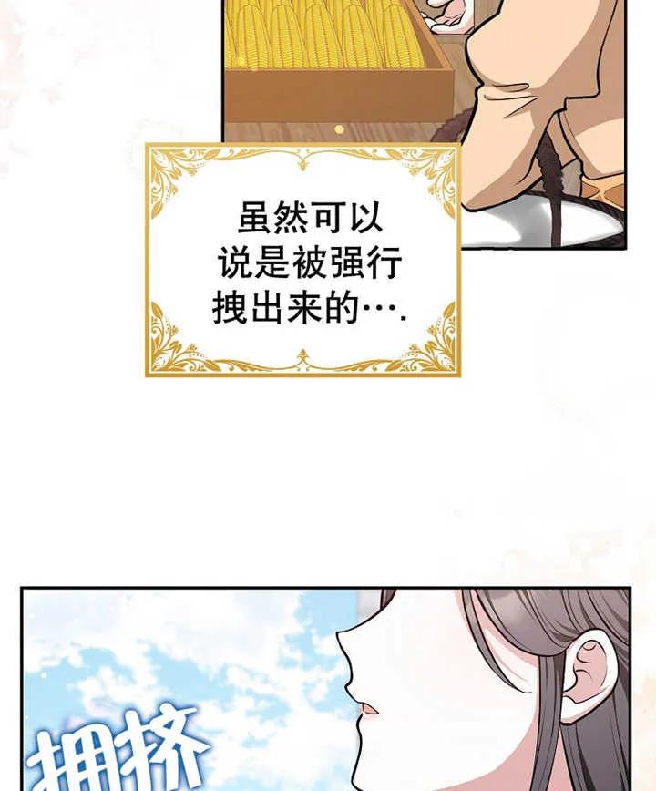 《朋友之间不应该这样》第10话 第47页