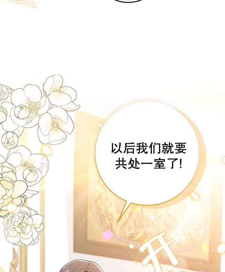 《朋友之间不应该这样》第10话 第15页