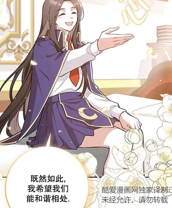 《朋友之间不应该这样》第10话 第16页