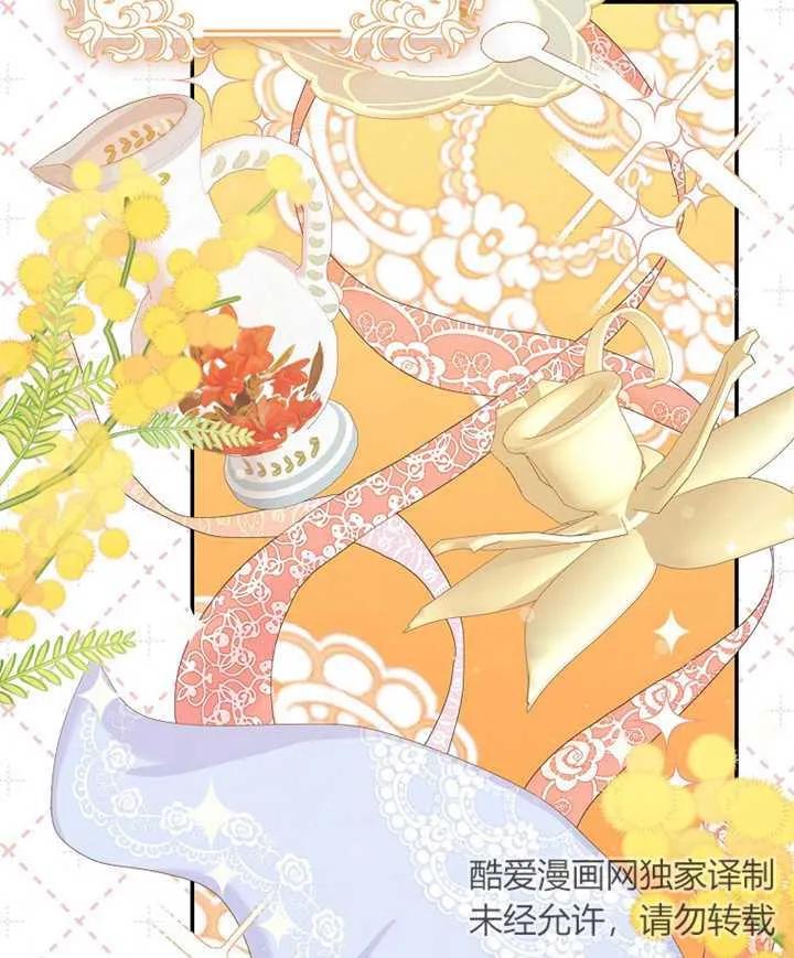 《朋友之间不应该这样》第10话 第58页