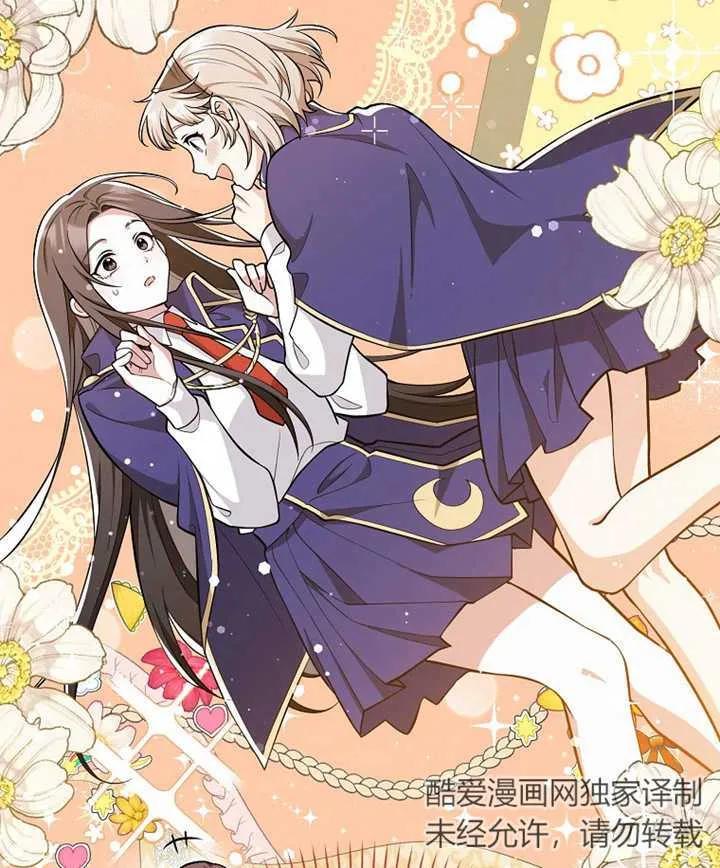 《朋友之间不应该这样》第10话 第2页