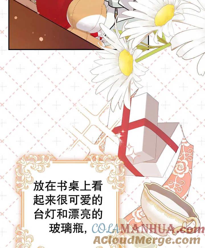 《朋友之间不应该这样》第10话 第57页
