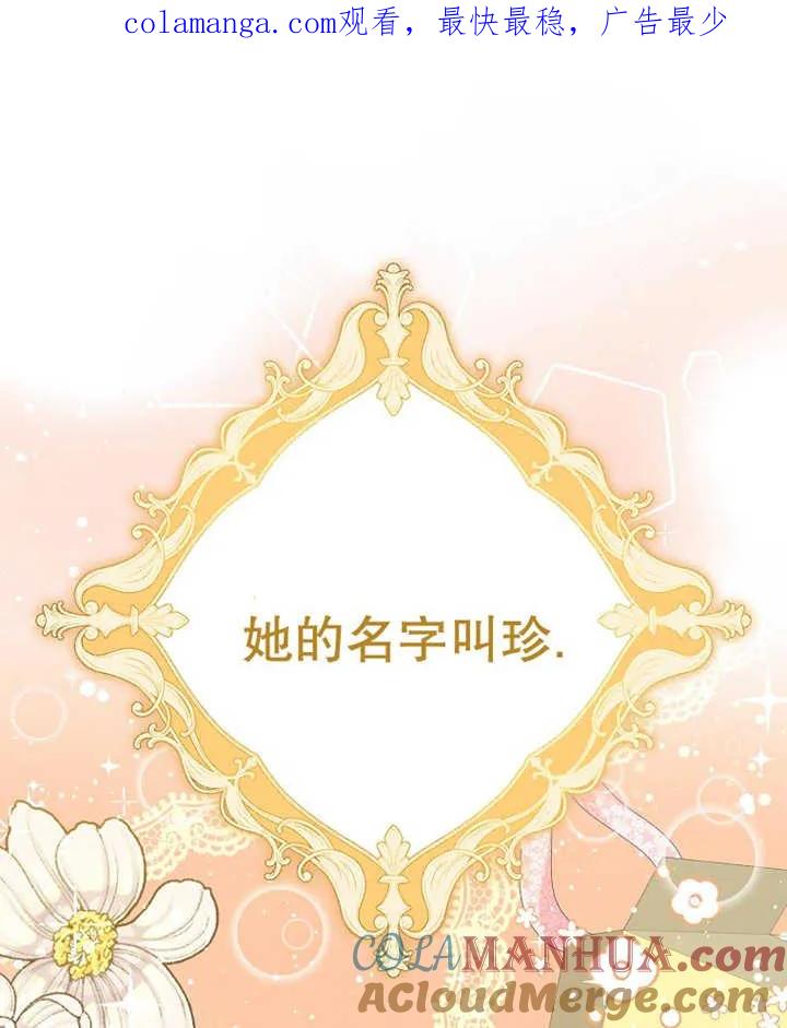 《朋友之间不应该这样》第10话 第1页