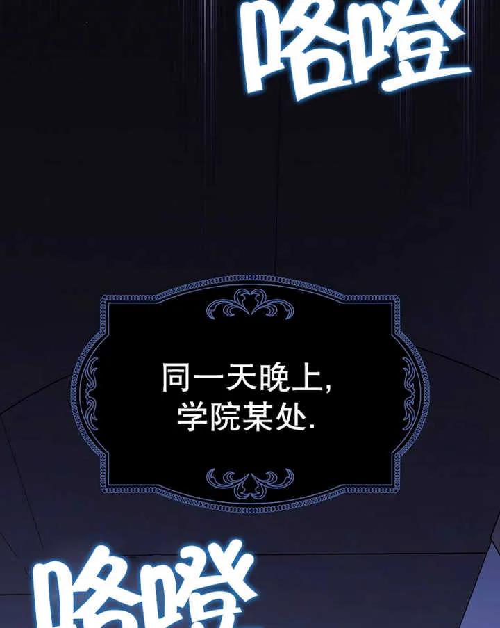 《朋友之间不应该这样》第10话 第102页