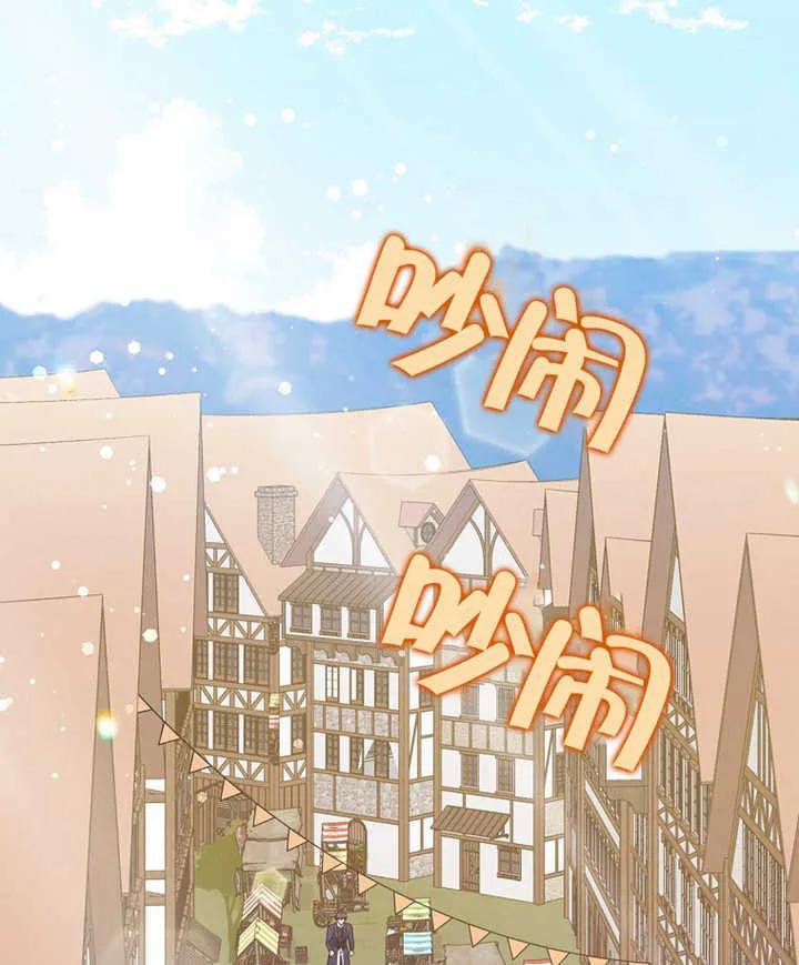 《朋友之间不应该这样》第10话 第43页