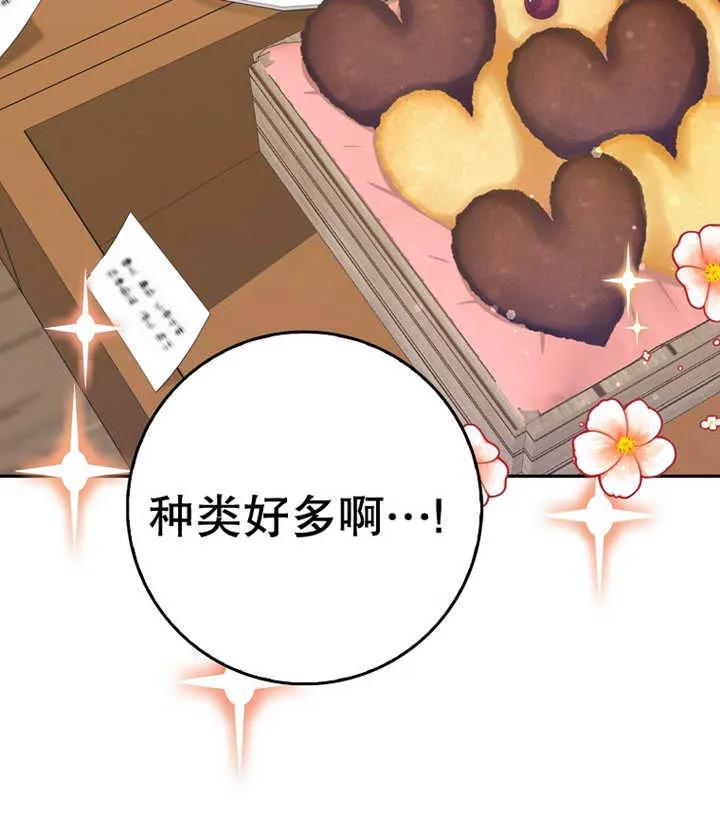 《朋友之间不应该这样》第10话 第68页