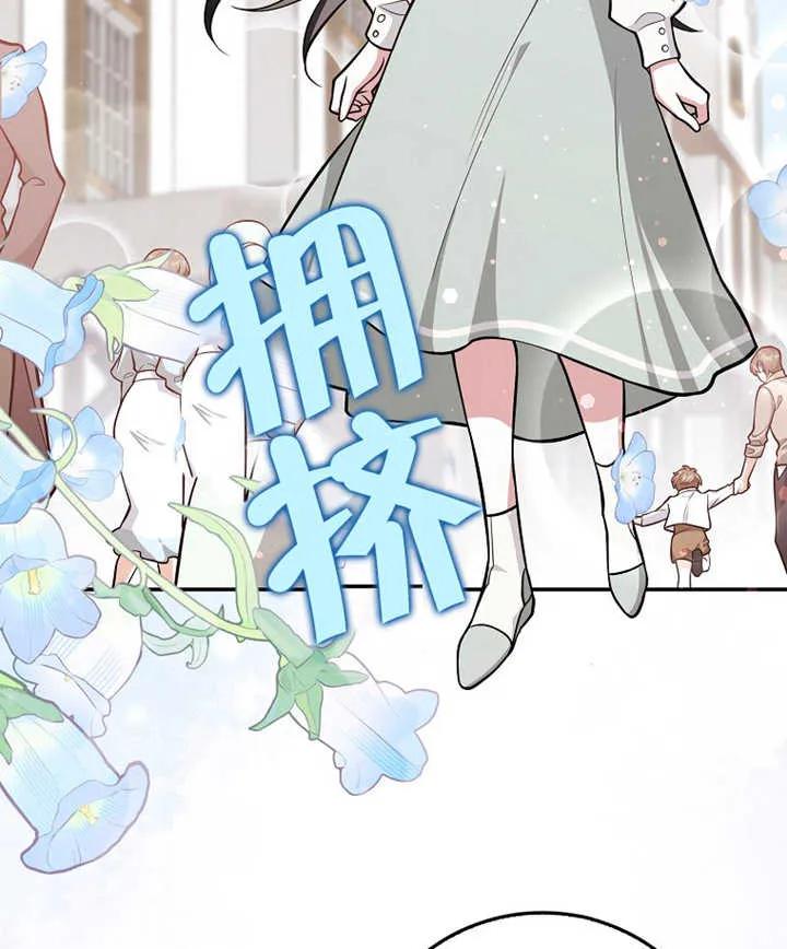 《朋友之间不应该这样》第10话 第50页