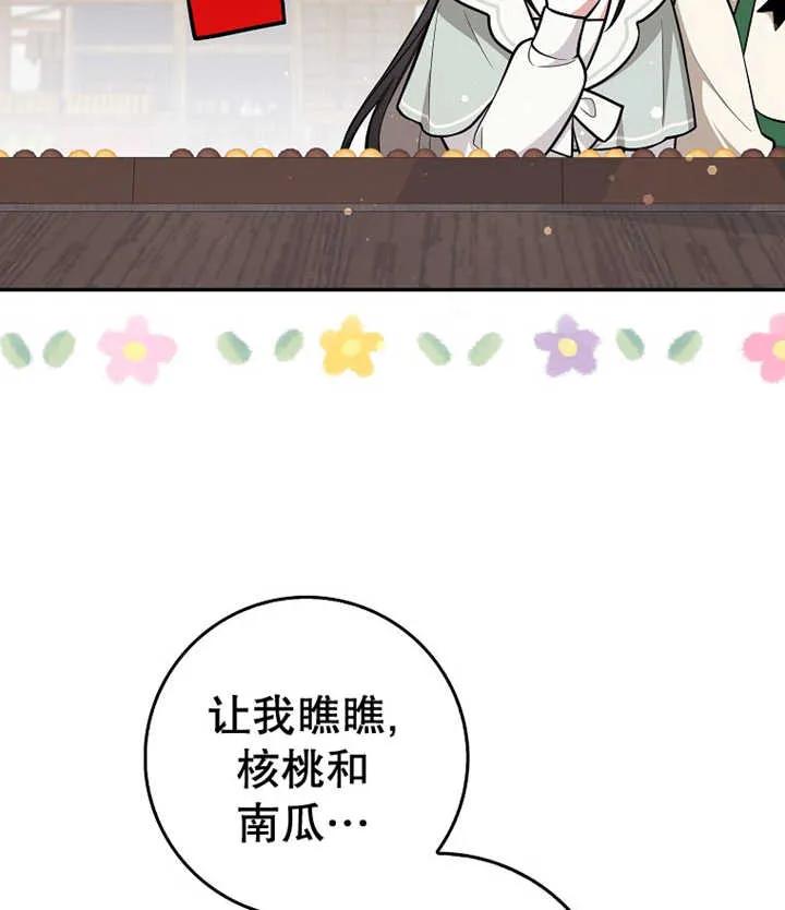 《朋友之间不应该这样》第10话 第70页