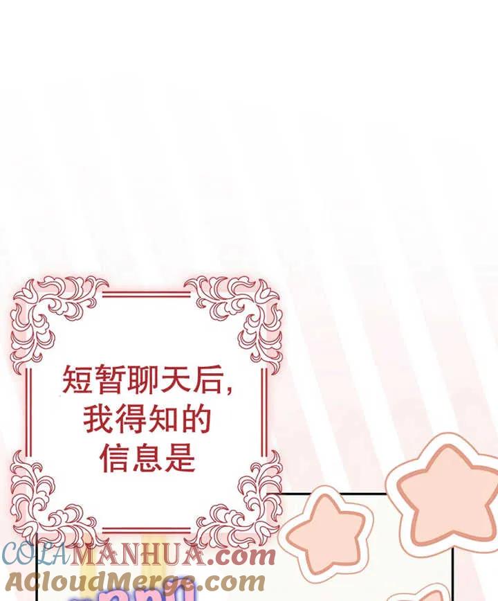《朋友之间不应该这样》第10话 第5页